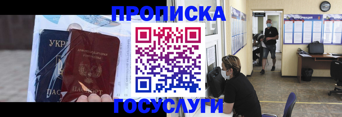 регистрация для школы в Ленинск-Кузнецком