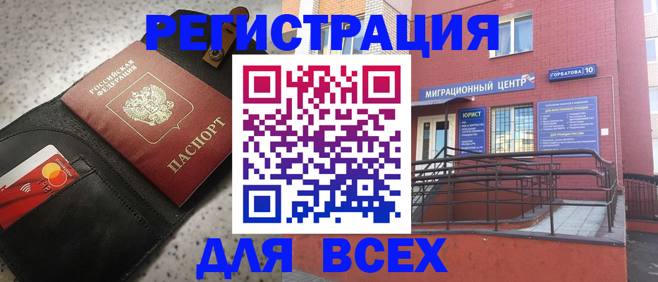 временная регистрация гарантия в Ленинск-Кузнецком
