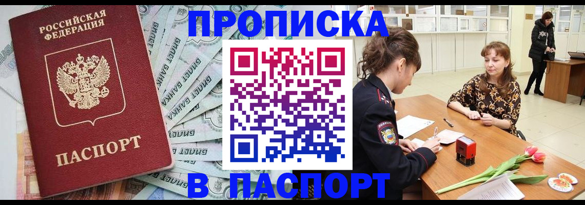 временная регистрация в Ленинск-Кузнецком