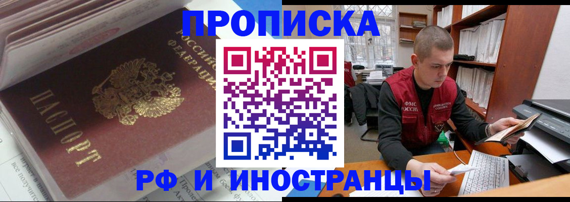 временная регистрация в Ленинск-Кузнецком